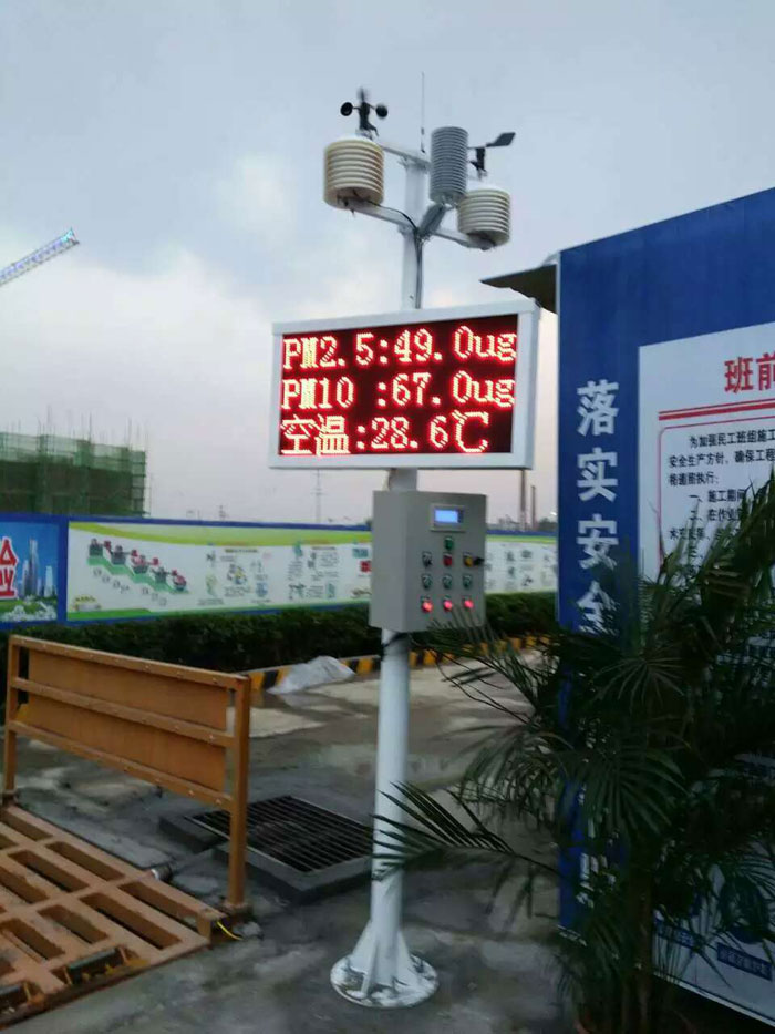 揚(yáng)塵噪聲污染在線(xiàn)監(jiān)測(cè)系統(tǒng)