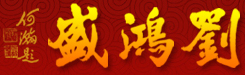 邯鄲市農(nóng)盛溫室工程有限公司